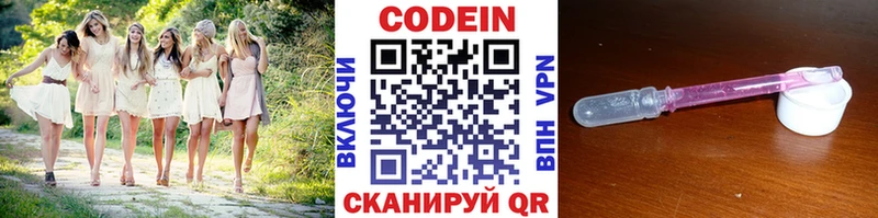 Кодеиновый сироп Lean Purple Drank  закладки  Суровикино 
