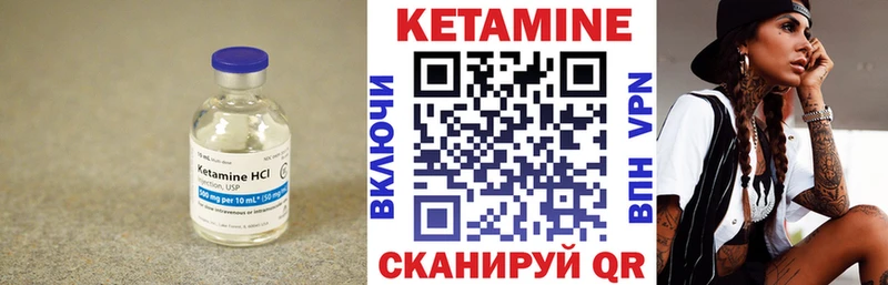 КЕТАМИН VHQ  Суровикино 