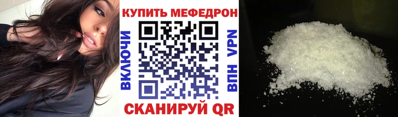 мориарти наркотические препараты закладка Суровикино МЕФ мяу мяу