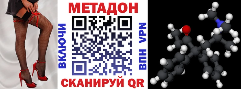 продажа наркотиков  Суровикино  Метадон белоснежный 
